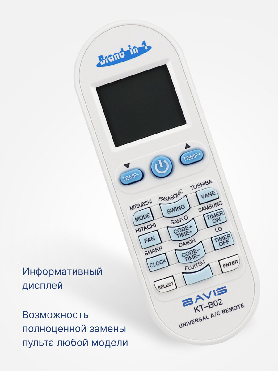 BAVIS KT-B02 (1000 в 1) универсальный ПДУ для кондиционеров — фото 1