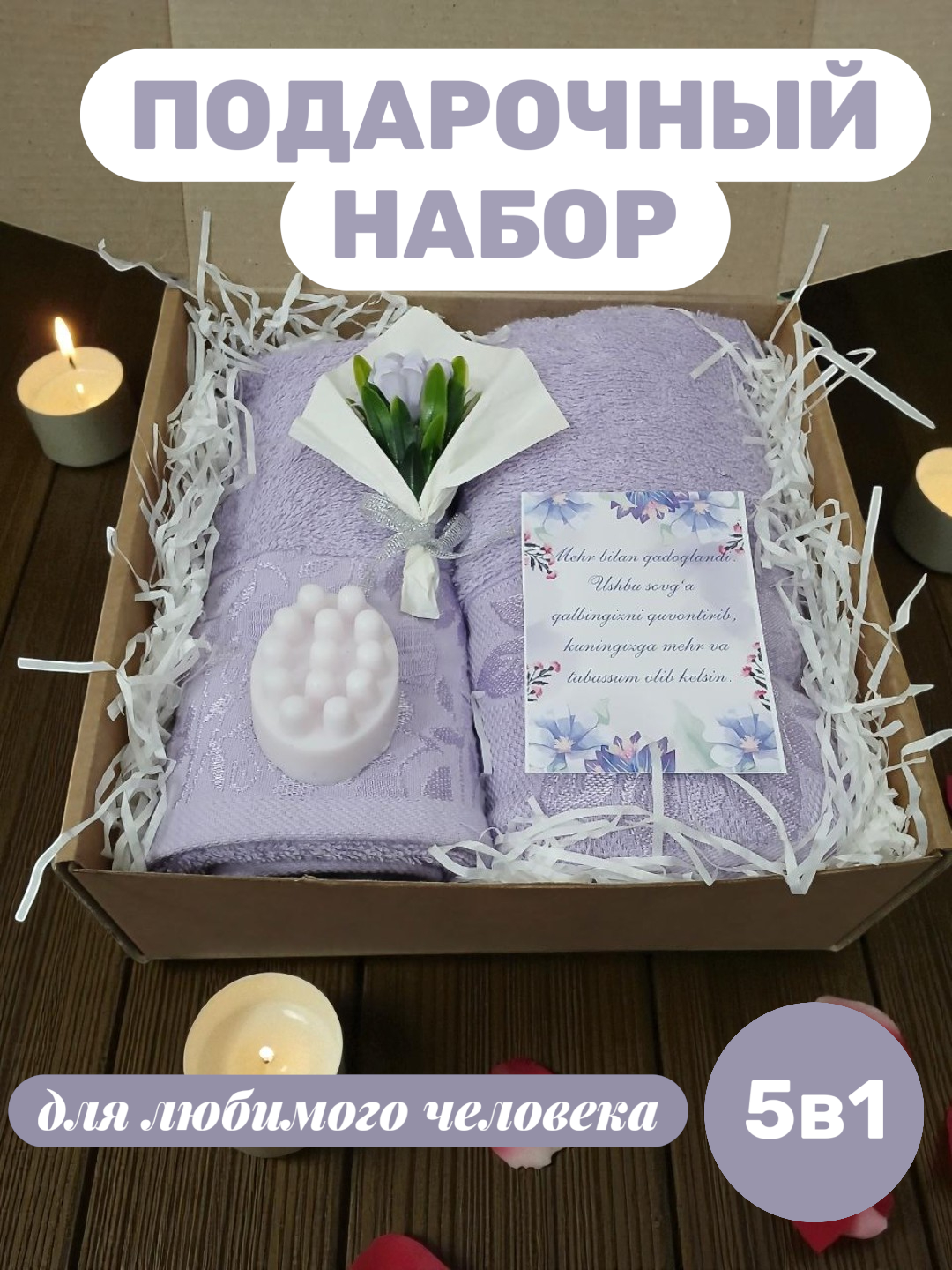 Полотенца набор 2 шт, 50×80 и 70×140 см, 100% хлопок, мягкие, впитывающие влагу