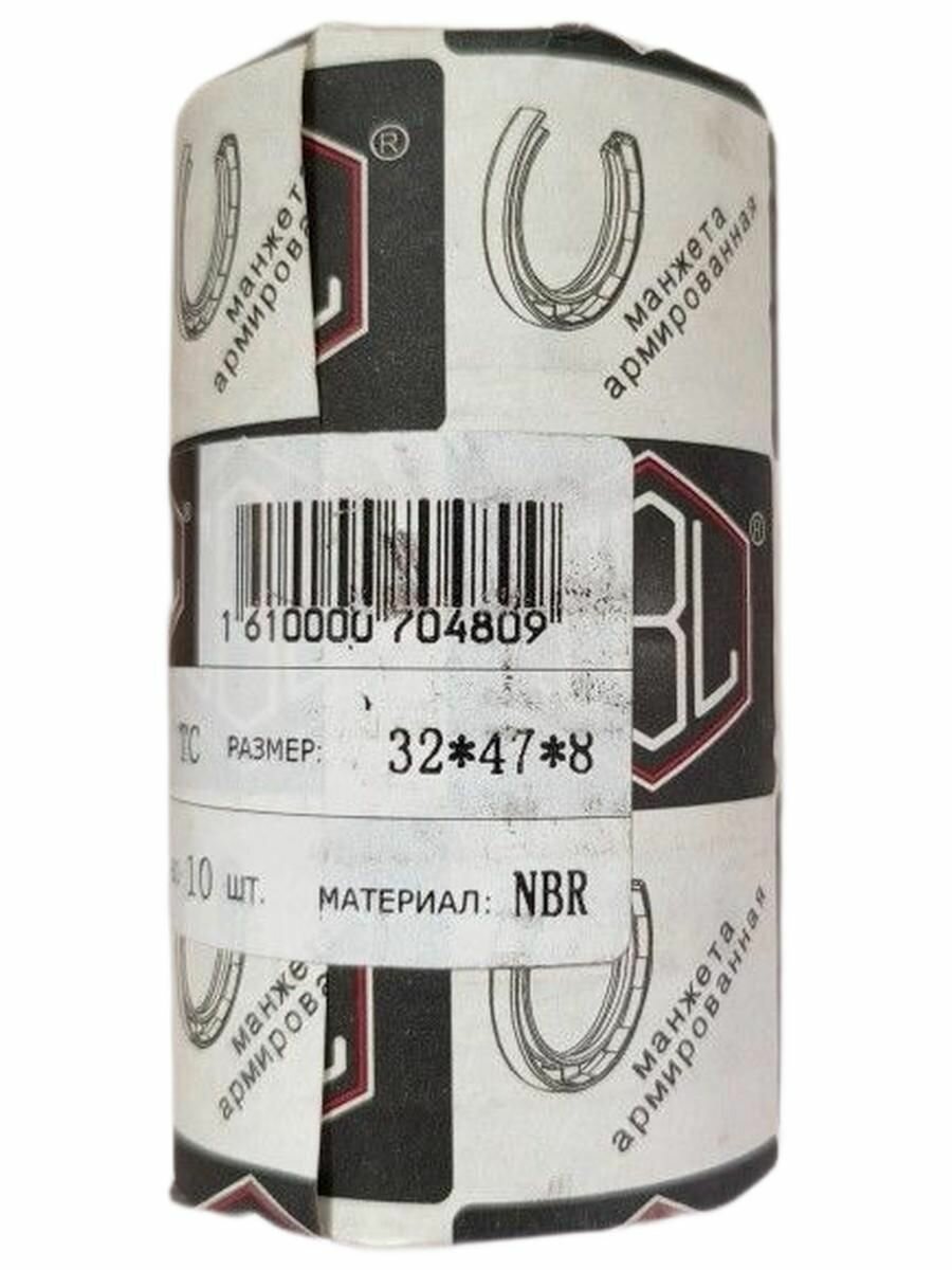 Сальник (манжета армированная) TC 32х47х8 IBL, комплект 10 штук