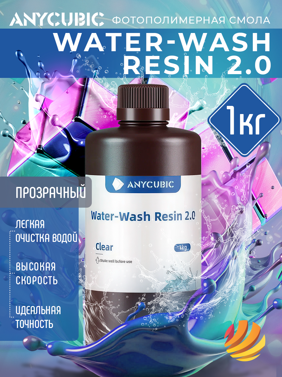 Фотополимерная смола Anycubic Water-Wash Resin прозрачная (1 кг) 2.0
