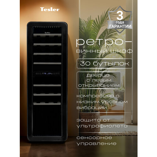 Винный шкаф TESLER CWC-308 BLACK LD, черный, левостороннее открытие дверцы, 30 бут, электронное управление