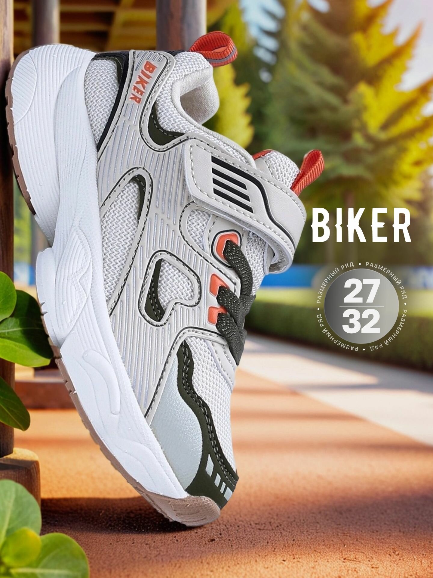 Кроссовки Школа 2025