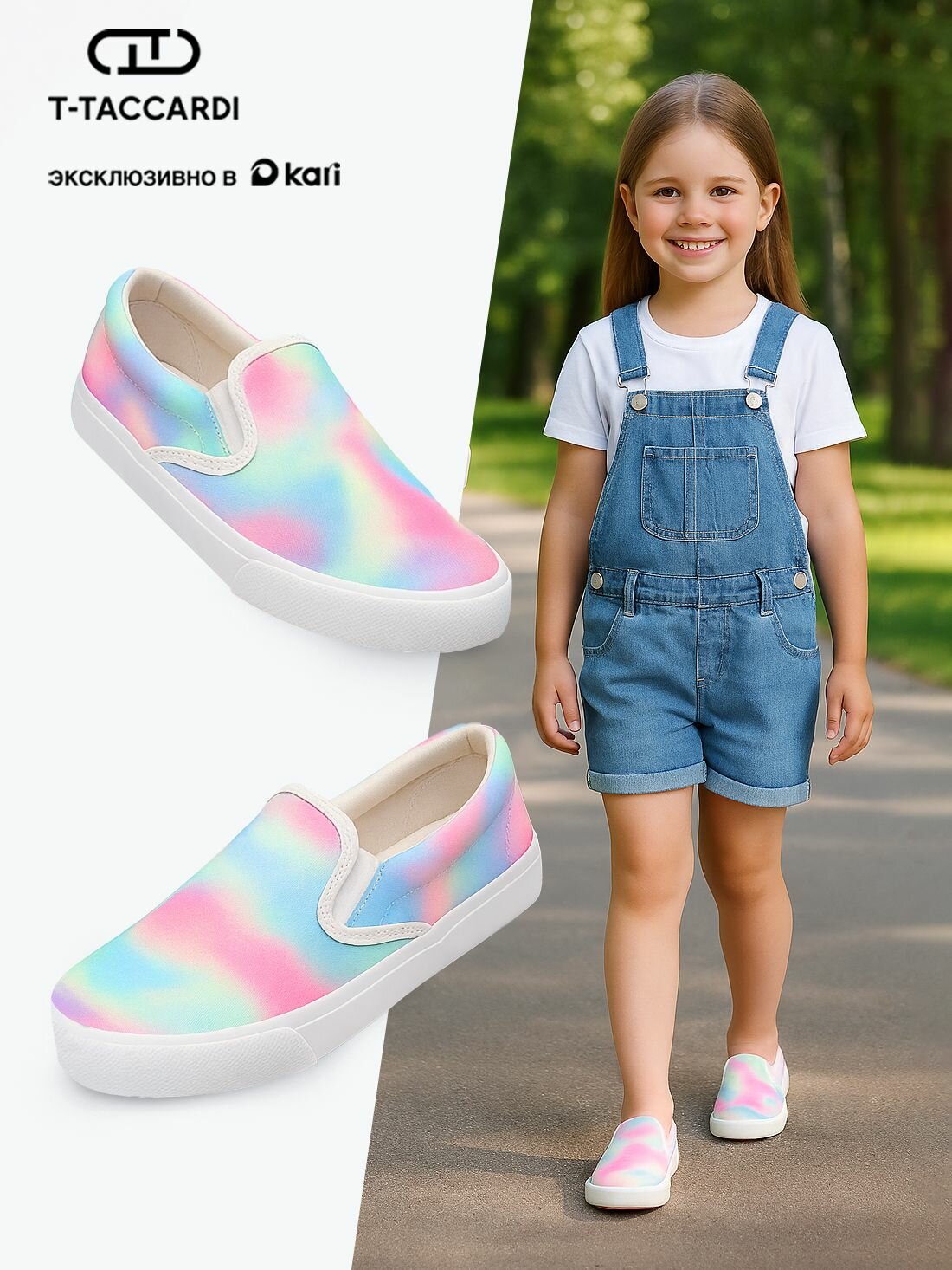 Слипоны T.Taccardi размер 31  разноцветный