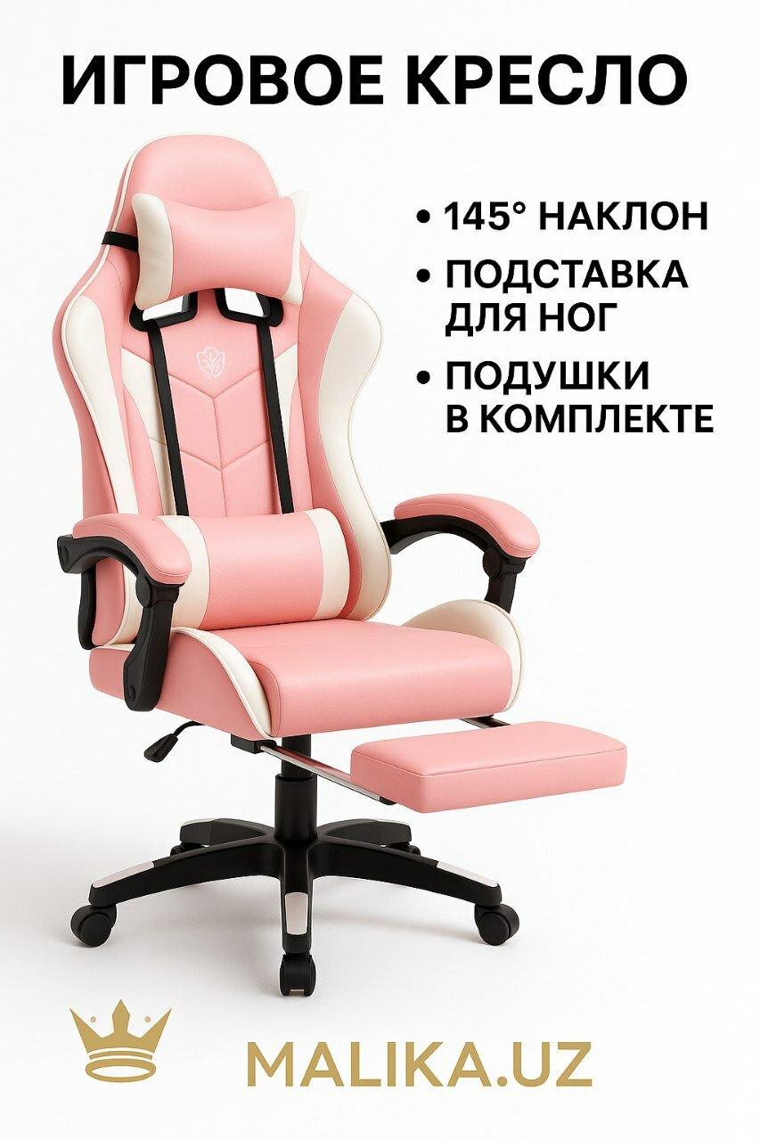 Компьютерное игровое кресло с ножками, на колесиках, для геймеров и любителей