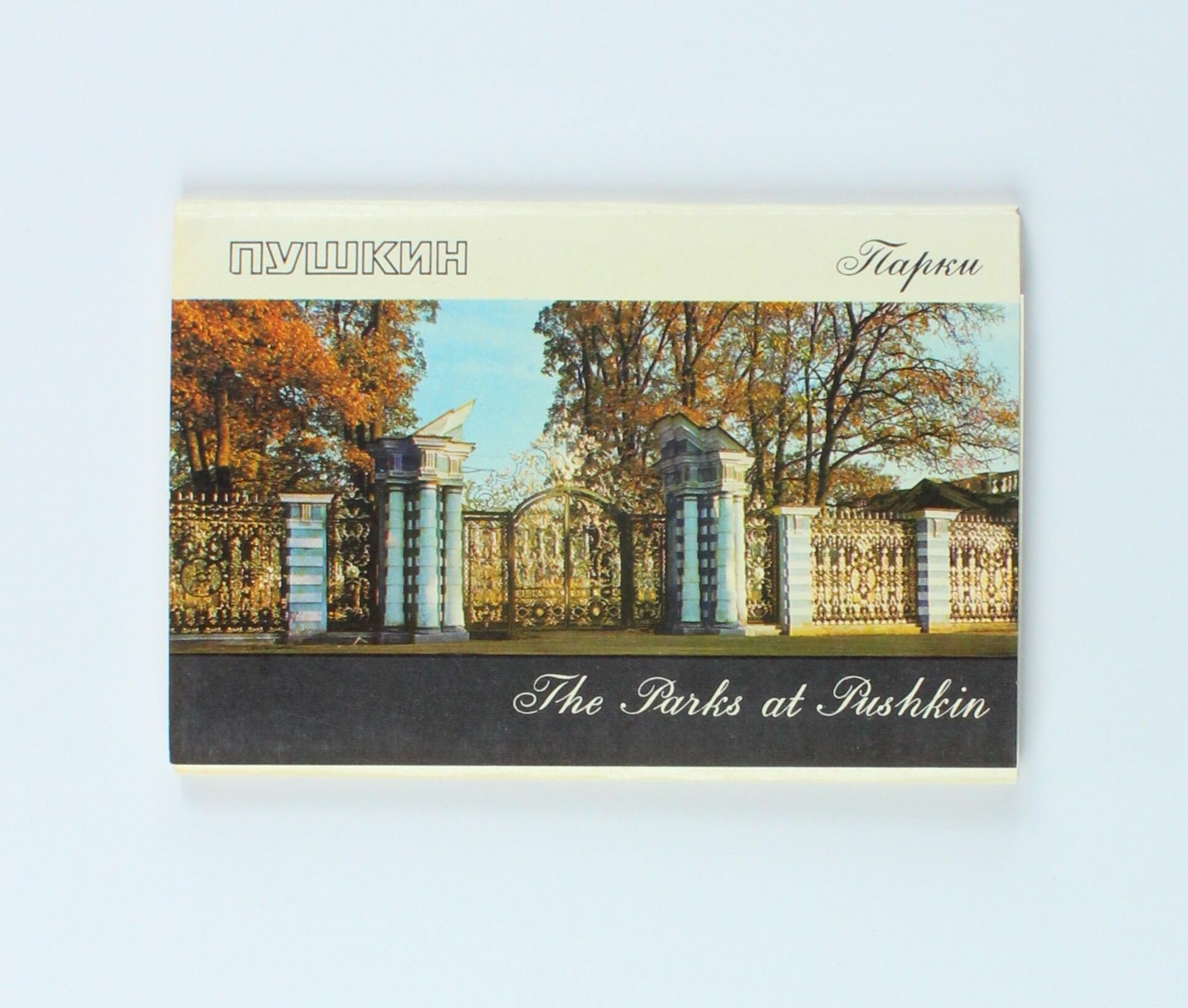 Набор винтажных почтовых открыток СССР