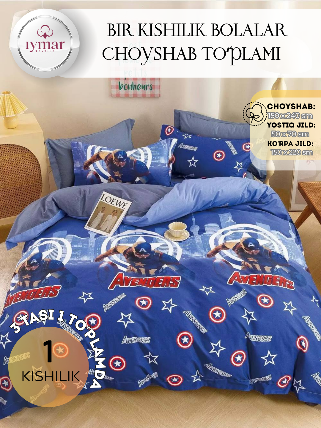 Постельное белье "Весёлые звездочки", детское, от IYMAR Textile — фото 1