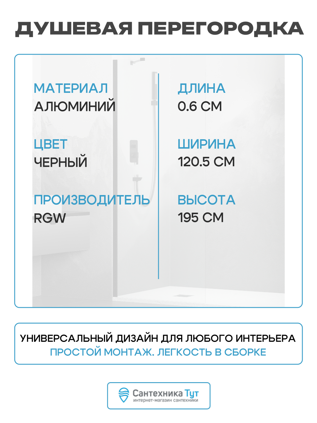 Перегородка для душа RGW WA-102B (Прозрачное, 1200) - фото №3