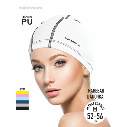Шапочка для бассейна и плавания тканевая взрослая 52-56, белая