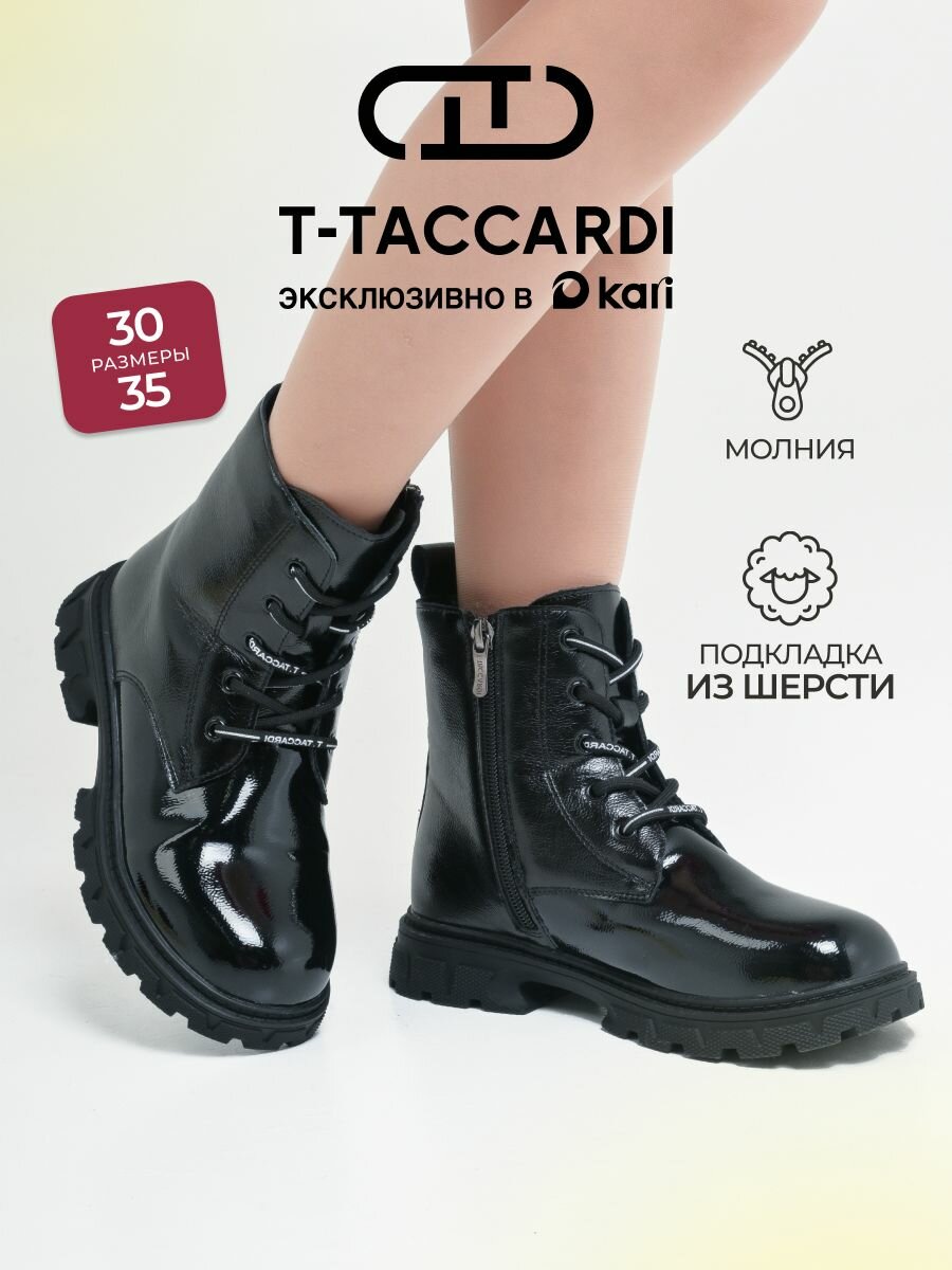 Ботинки берцы T.Taccardi размер 31 черный