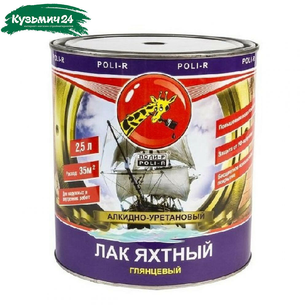 Лак Poli-R Яхтный глянцевый бесцветный 25 л