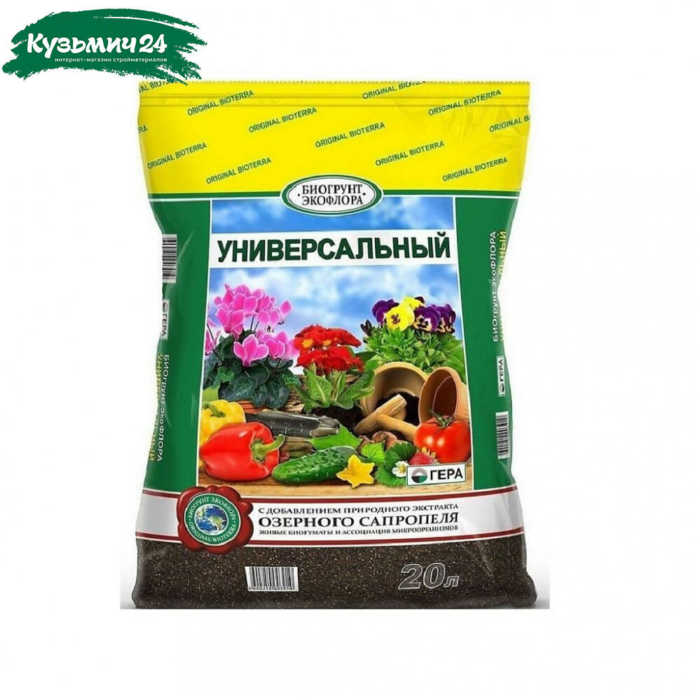 Грунт Гера Биогрунт Экофлора универсальный для овощных цветочно-декоративных растений 20 л