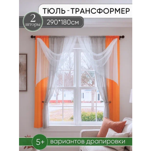 фото Шторы для кухни короткие тюль вуаль виольга "радуга" 580*180см оранжевый/серый домтекс35