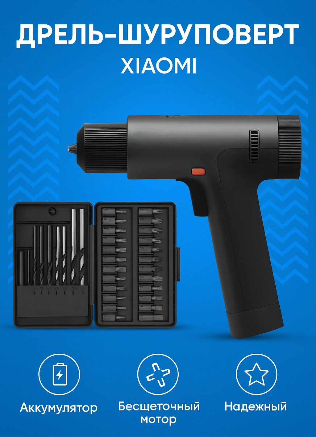 Аккумуляторная дрель-шуруповерт Xiaomi Max Brushless Cordless Drill 12V(MJWSZNJYDZ001QW) CN