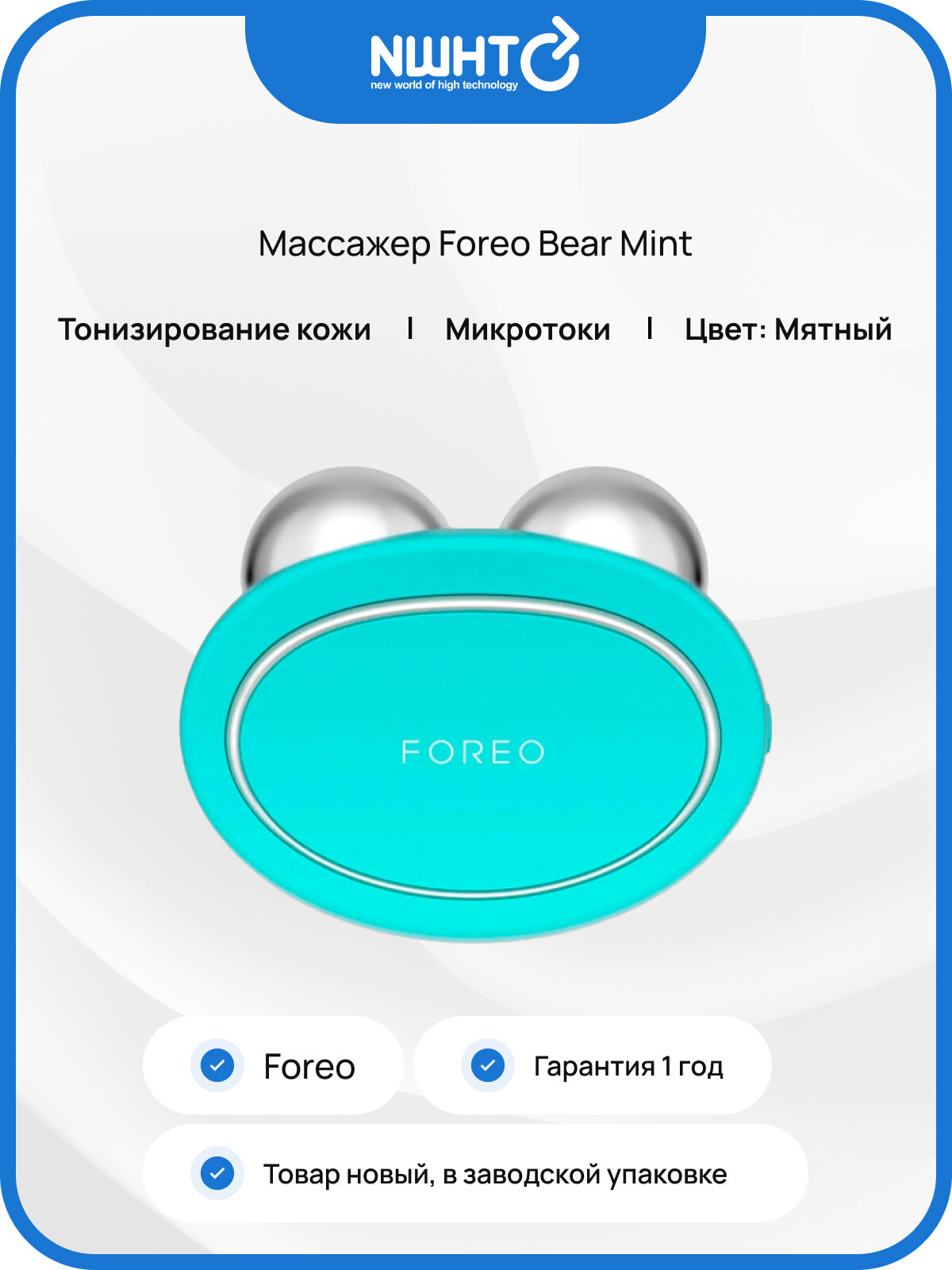 Массажер Foreo Bear Mint, лимфодренажный, зеленый, для лица, 5 режимов