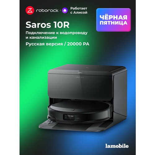 Робот-пылесос Roborock S9 MaxV Ultra White Русская версия 150000₽