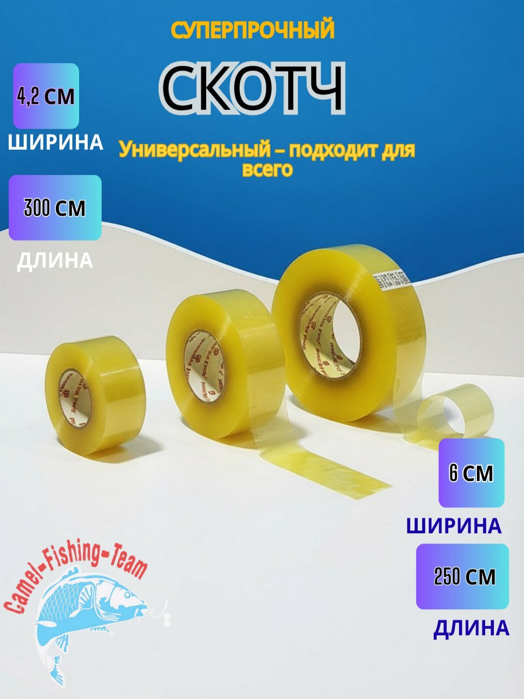 Скотч клейкая лента прозрачная упаковочная лента широкий скотч для упаковки коробок - Прозрачный,4,2см,300м