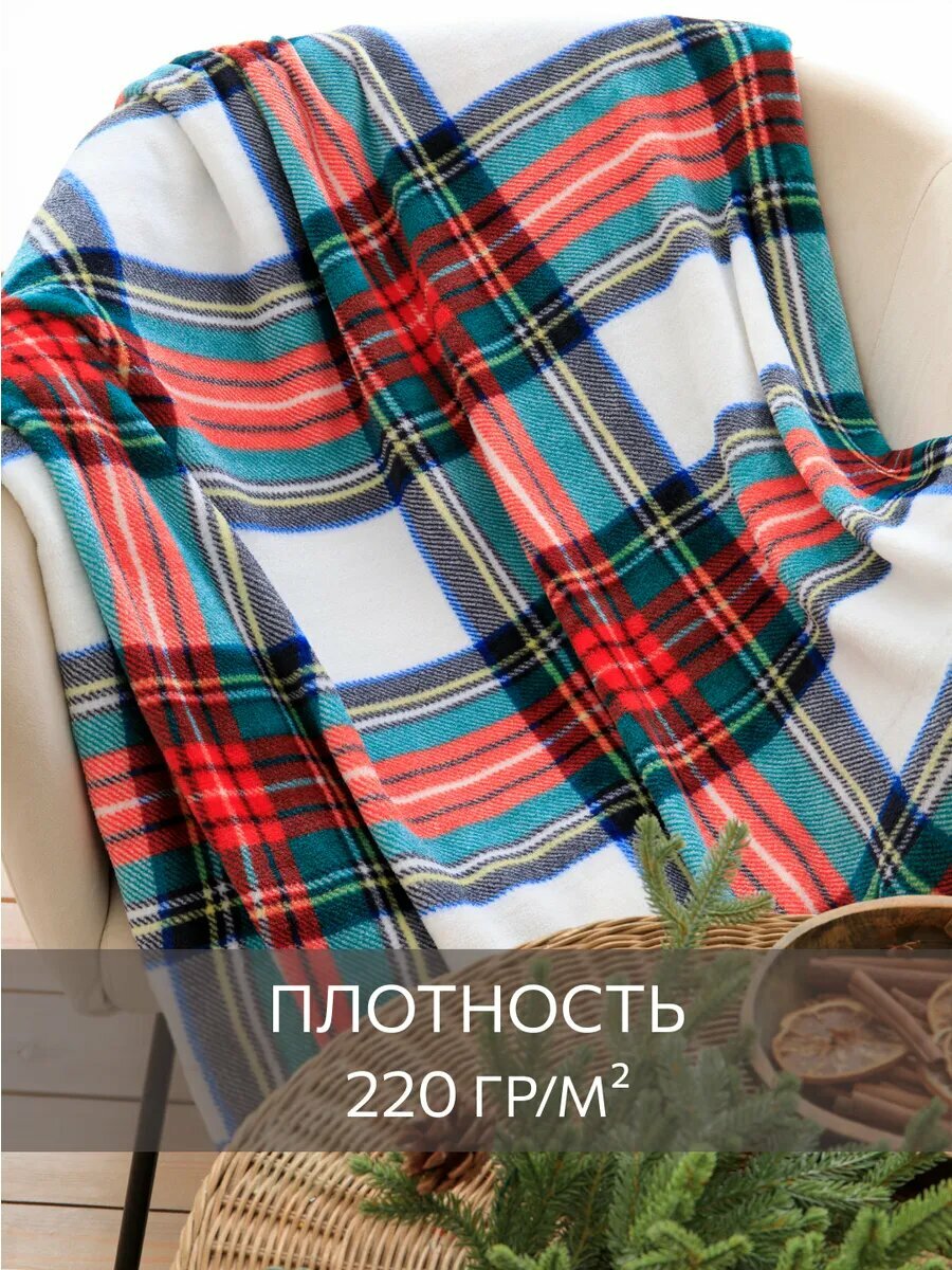 Плед Guten Morgen, 200x220см, клетчатый, пушистий — фото 1