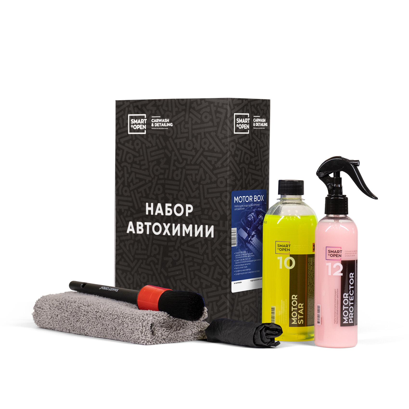 Автомобильный набор для мойки и защиты мотора SMART MOTOR BOX