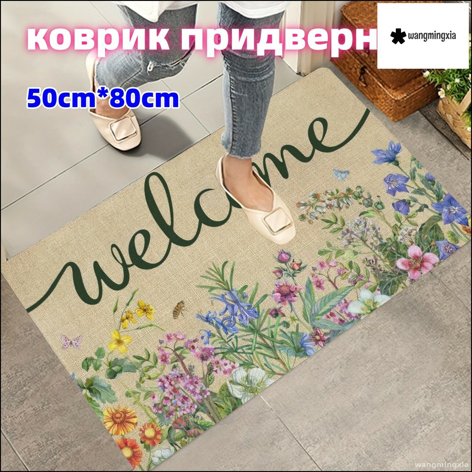 Эксклюзивный противоскользящий придверный ковер Хрустальный бархат 50x80 см