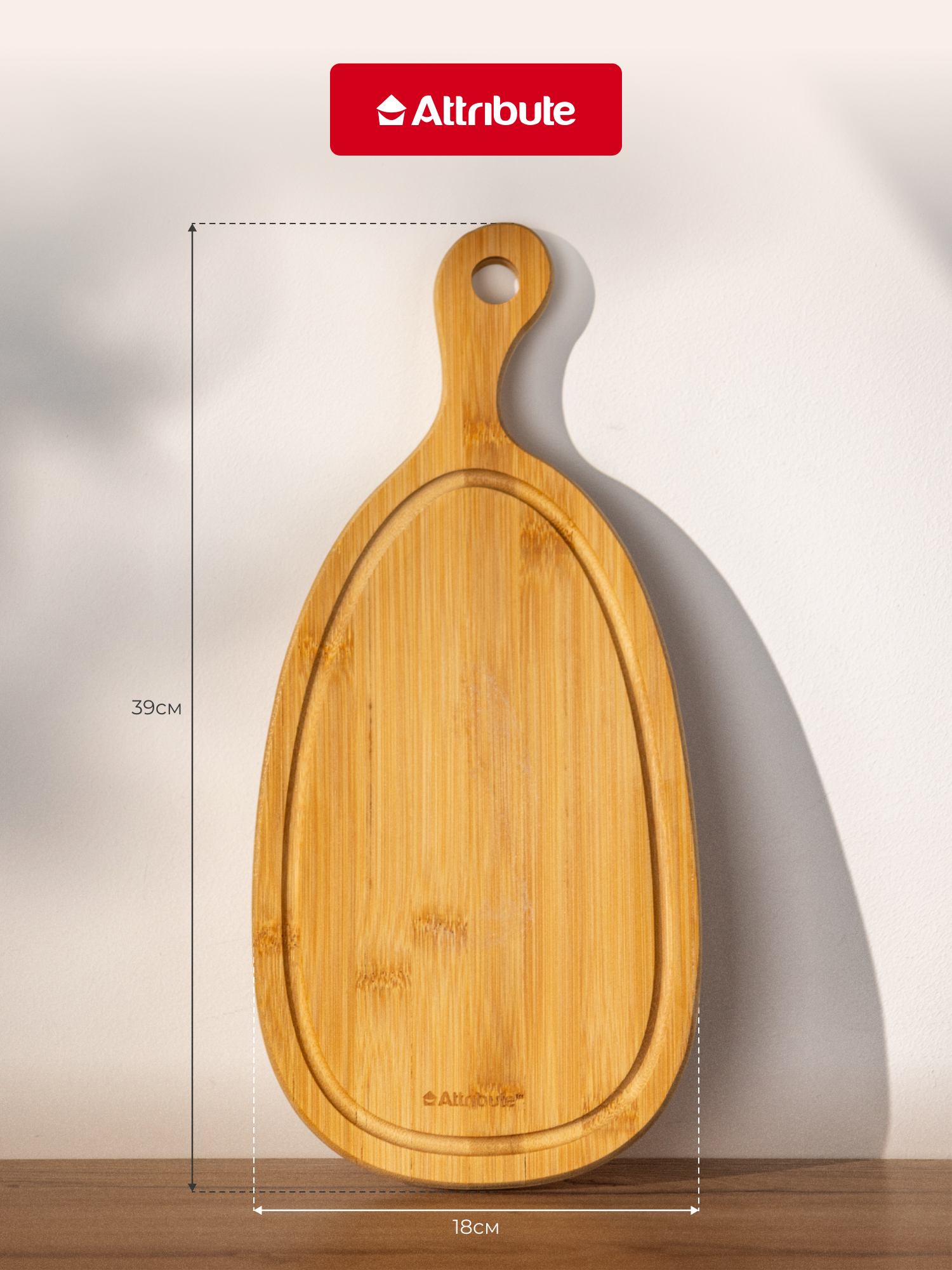 Разделочная доска "BAMBOO CURVE" Attribute, 39х18х1.5см, бамбук — фото 1