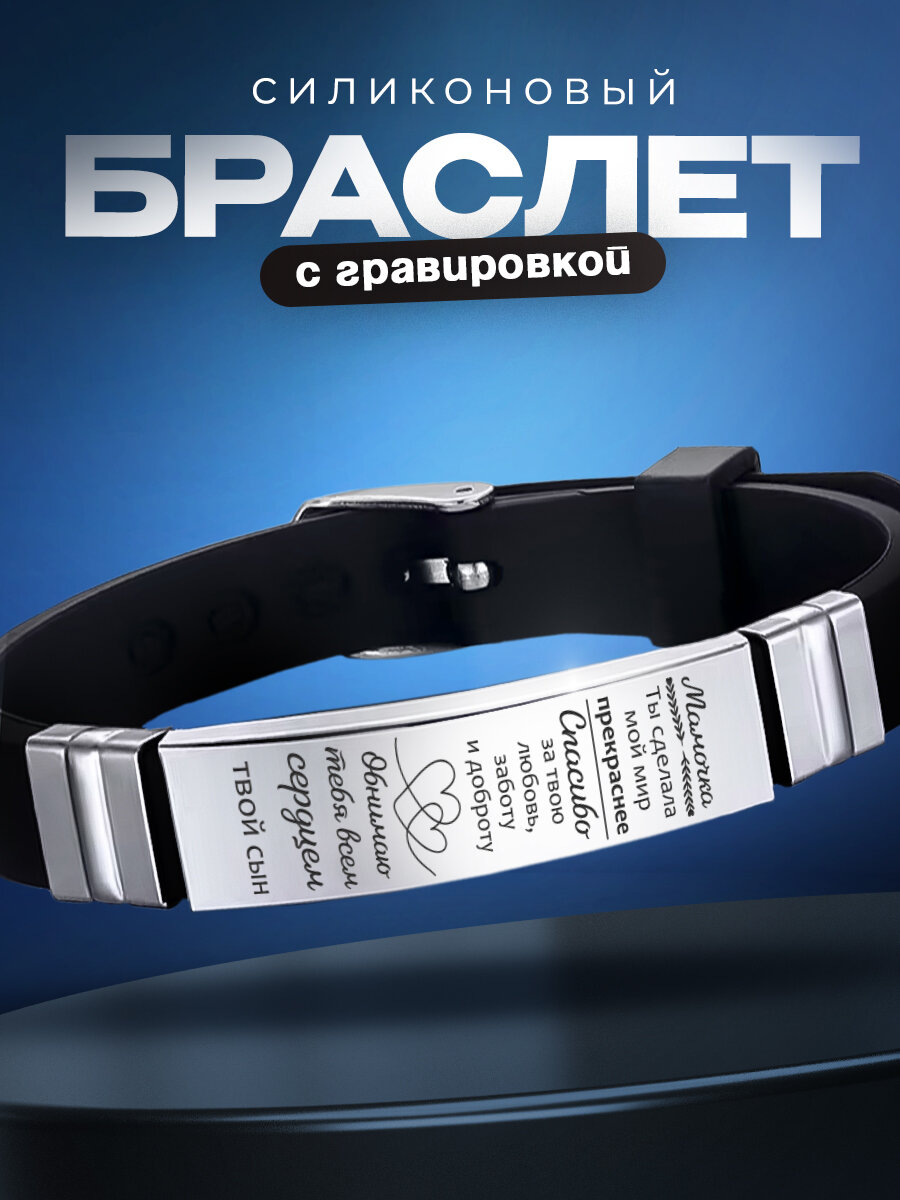 Жесткий браслет