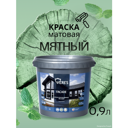 фото Краска для деревянных фасадов veres facade, акриловая, матовая, 0.9 л, мятный