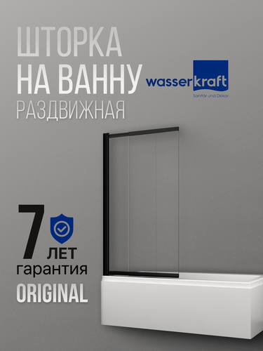 Изображение товара Стеклянная шторка для ванной WasserKRAFT 61S02-100, 1000х1400 мм, стекло 6 мм