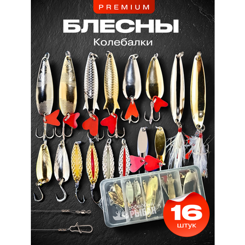 Набор колеблющихся блесен 