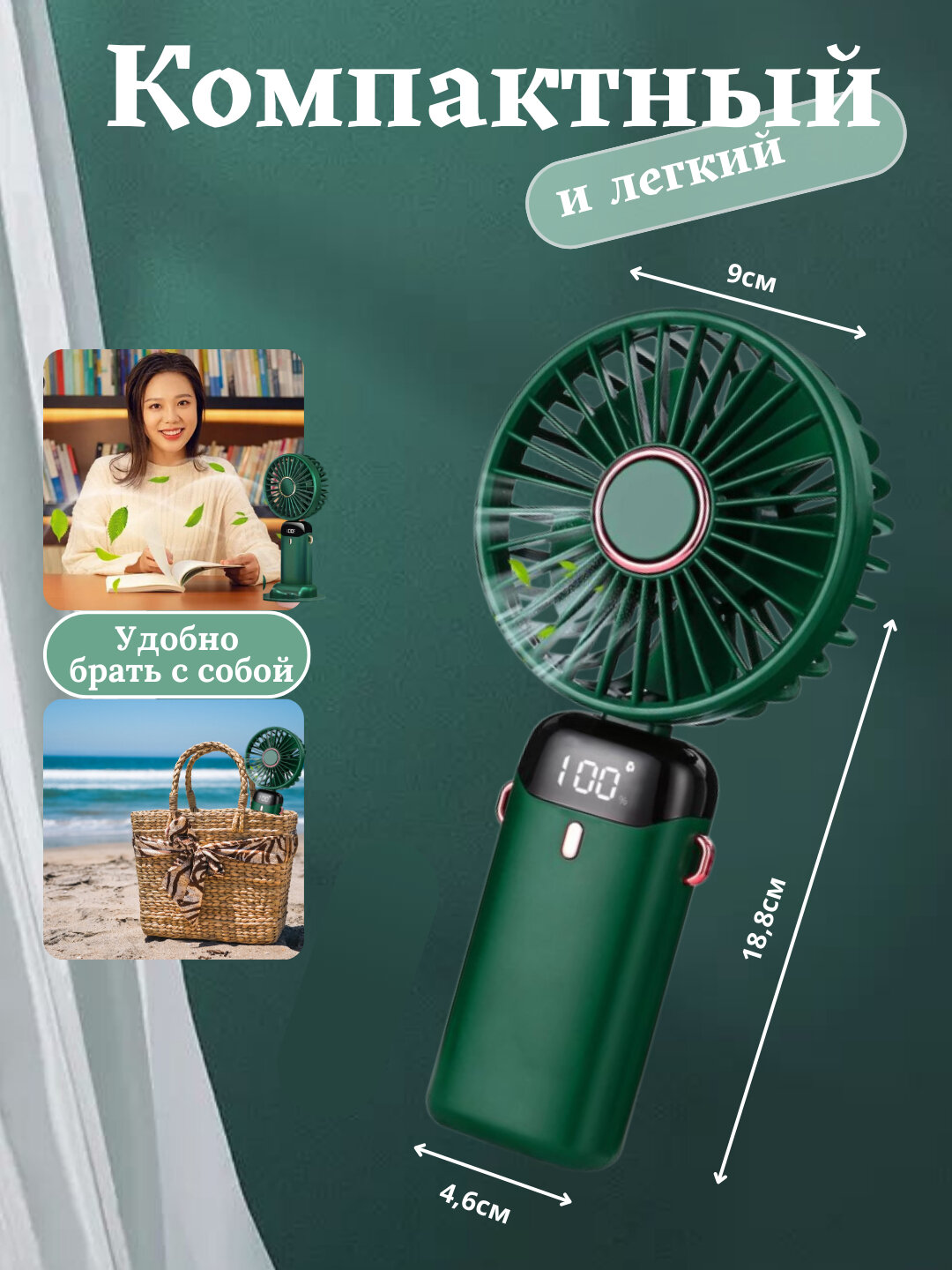 Арома Мини-вентилятор с солнечной панелью - Зеленый — фото 1