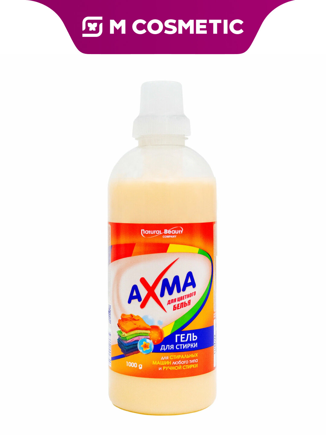 AXMA Гель для стирки цветного белья, 1000 г - бережная забота о цвете и чистоте тканей