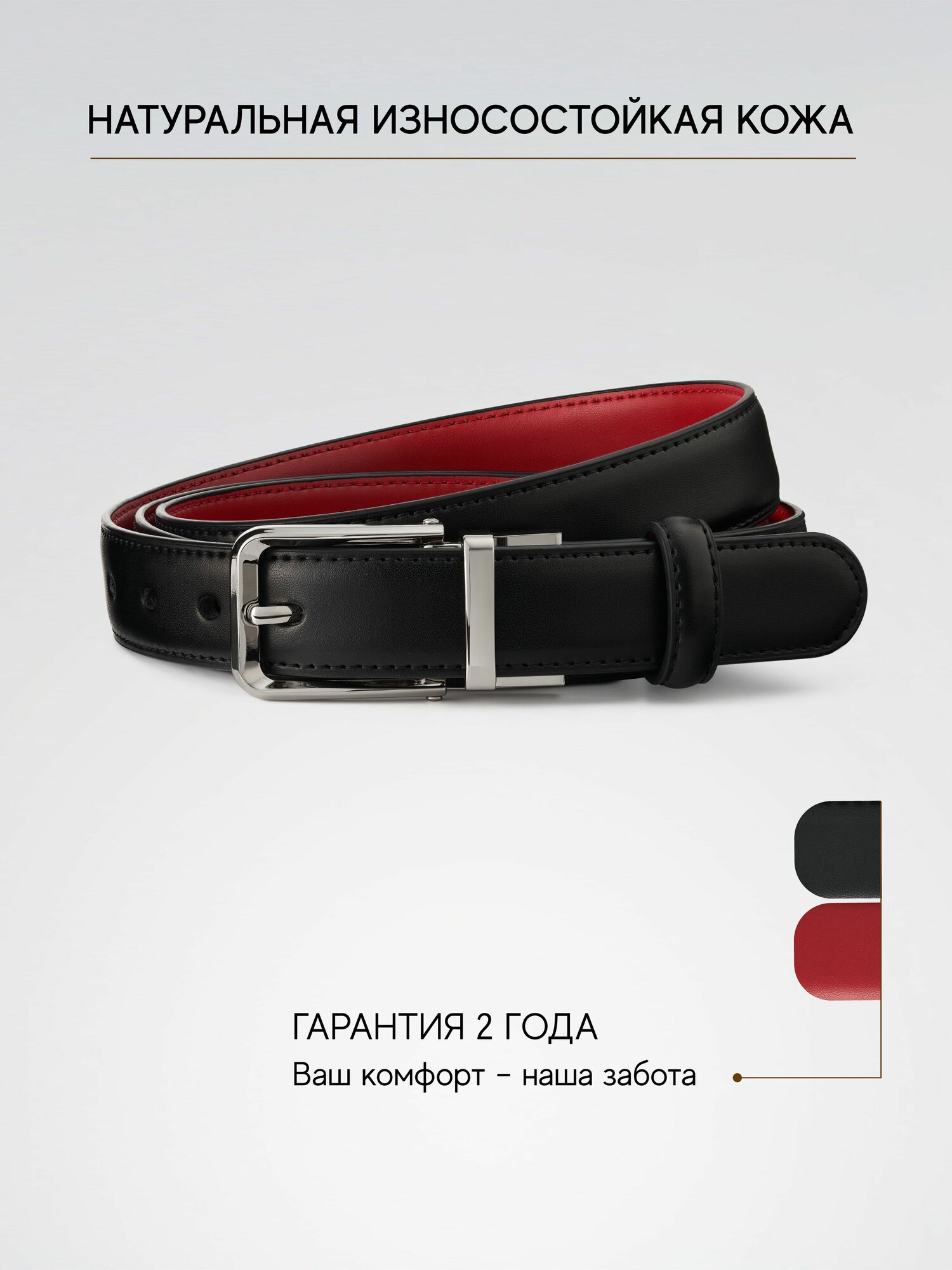 Ремень TEZZE для женщин, размер 130, красный — фото 1