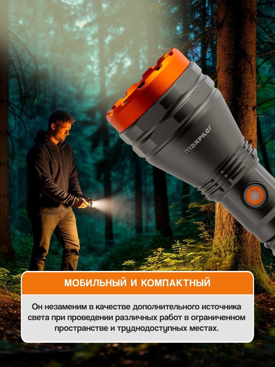 Фонарь ручной аккумуляторный MAXPILER MPF-05 — фото 1