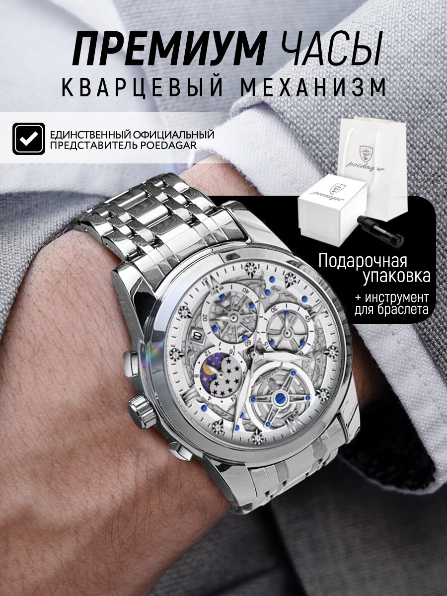 Наручные часы