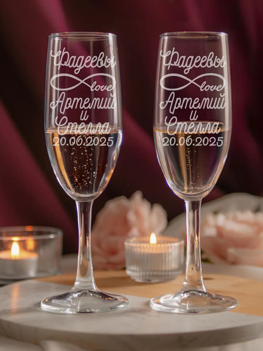 Бокалы для шампанского Фадеевы