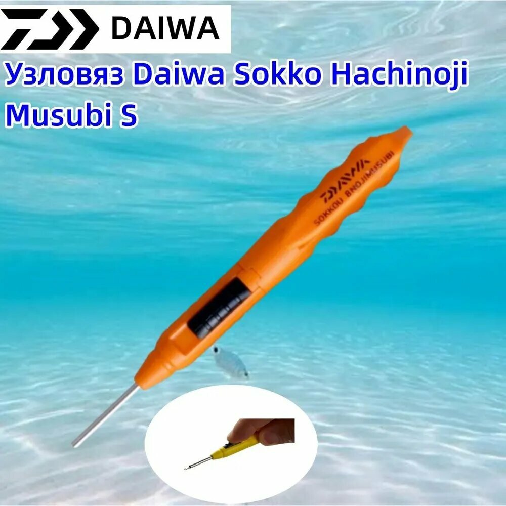 Узловяз Daiwa Sokko Hachinoji Musubi S