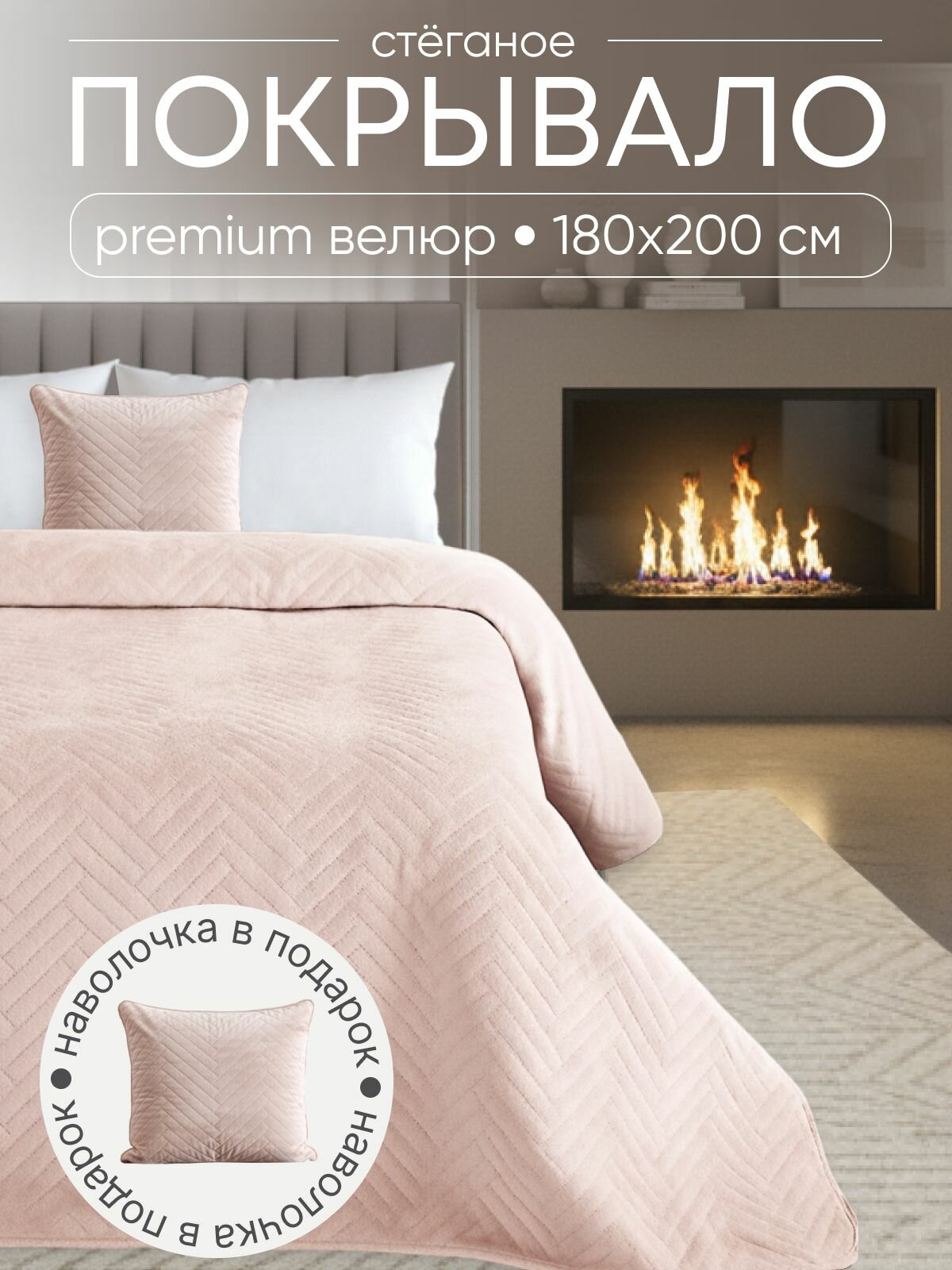 Стеганое велюровое покрывало на кровать Tessolo Home 180х200 