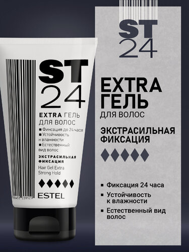 Изображение товара Гель для укладки волос экстрасильной фиксации ESTEL ST Extra 24 150 мл