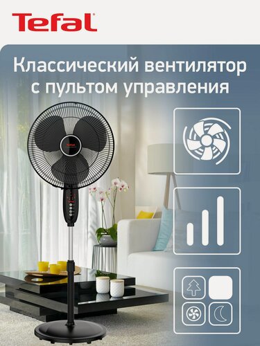 Изображение товара Вентилятор напольный Tefal Essential+ VF3910F0 с регулировкой по высоте, пультом и 3 скоростями, черный