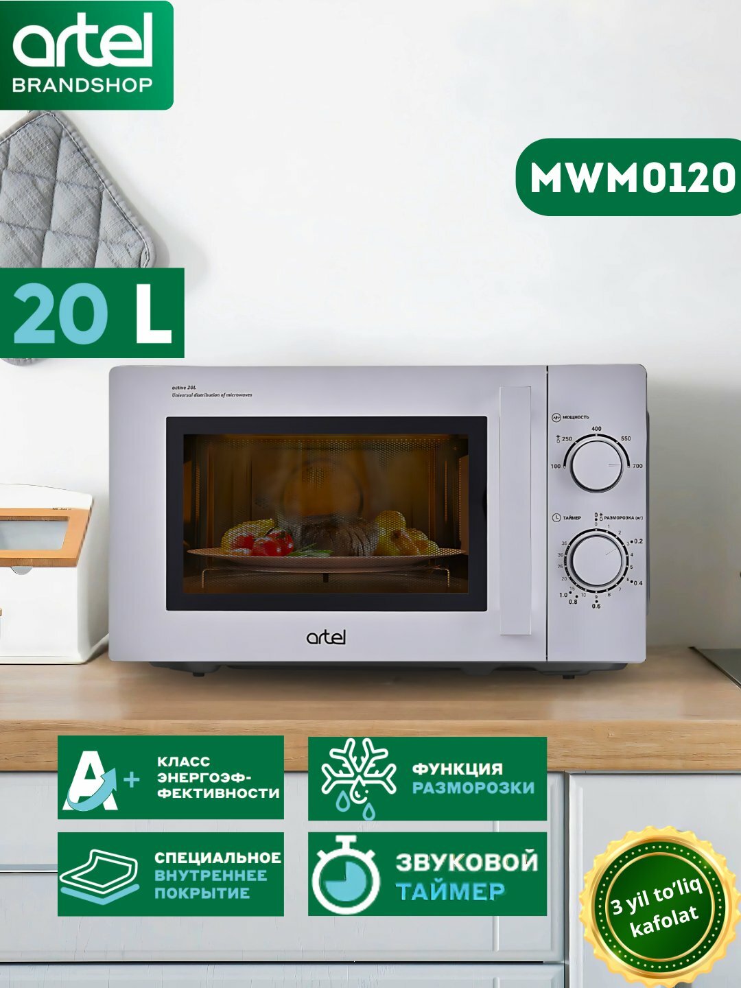 Микроволновая печь Artel MWM 0120 Grey в