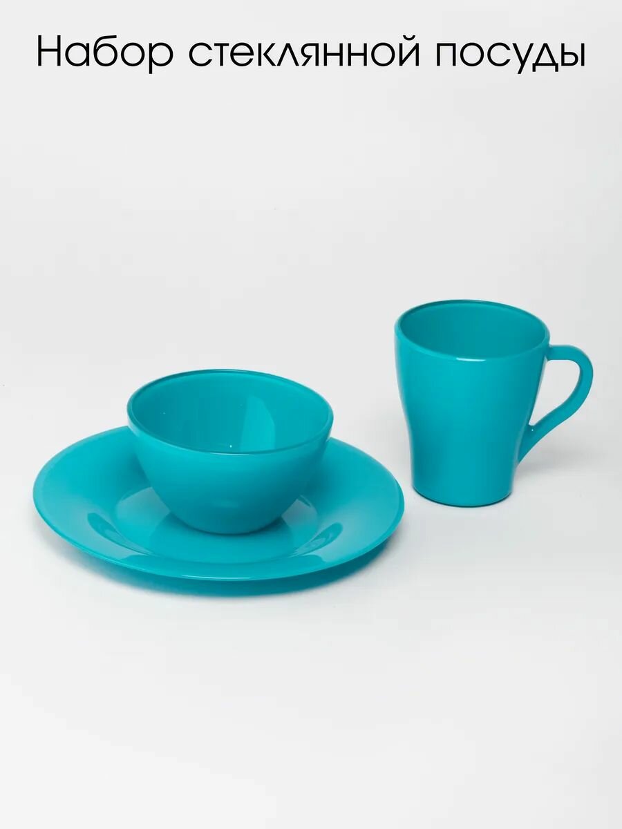 Набор посуды стеклянной для завтрака