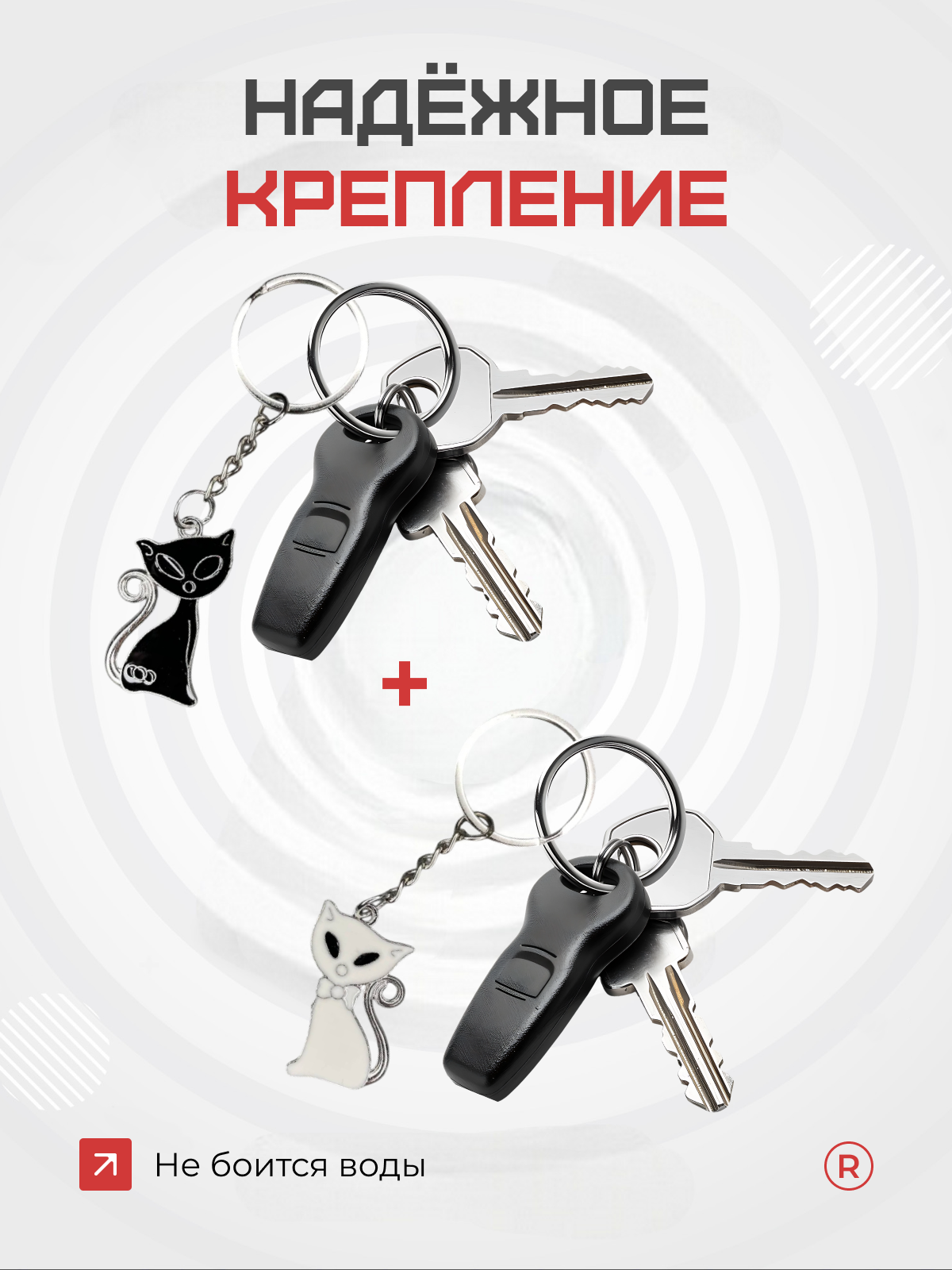 Брелок remove, черный — фото 1