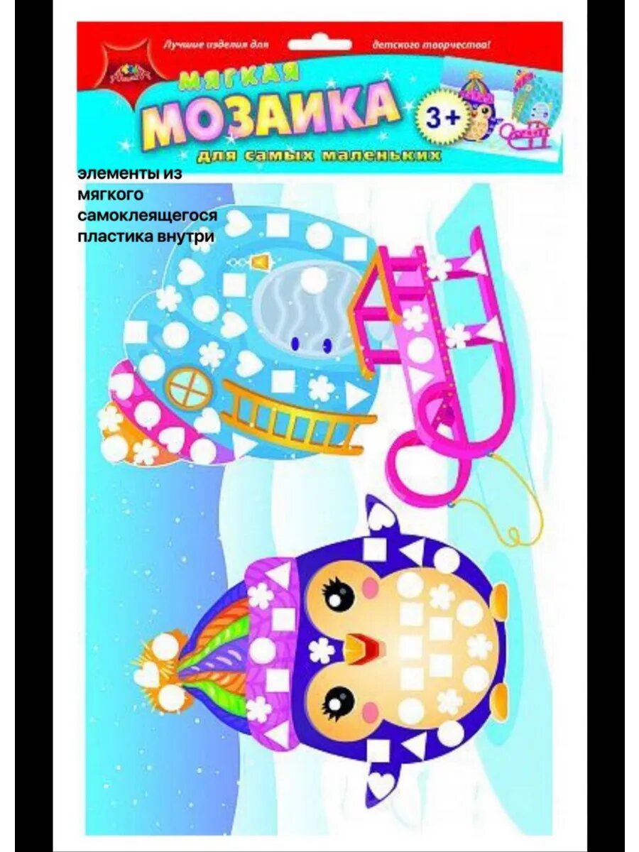 Мягкая мозаика самоклеящаяся