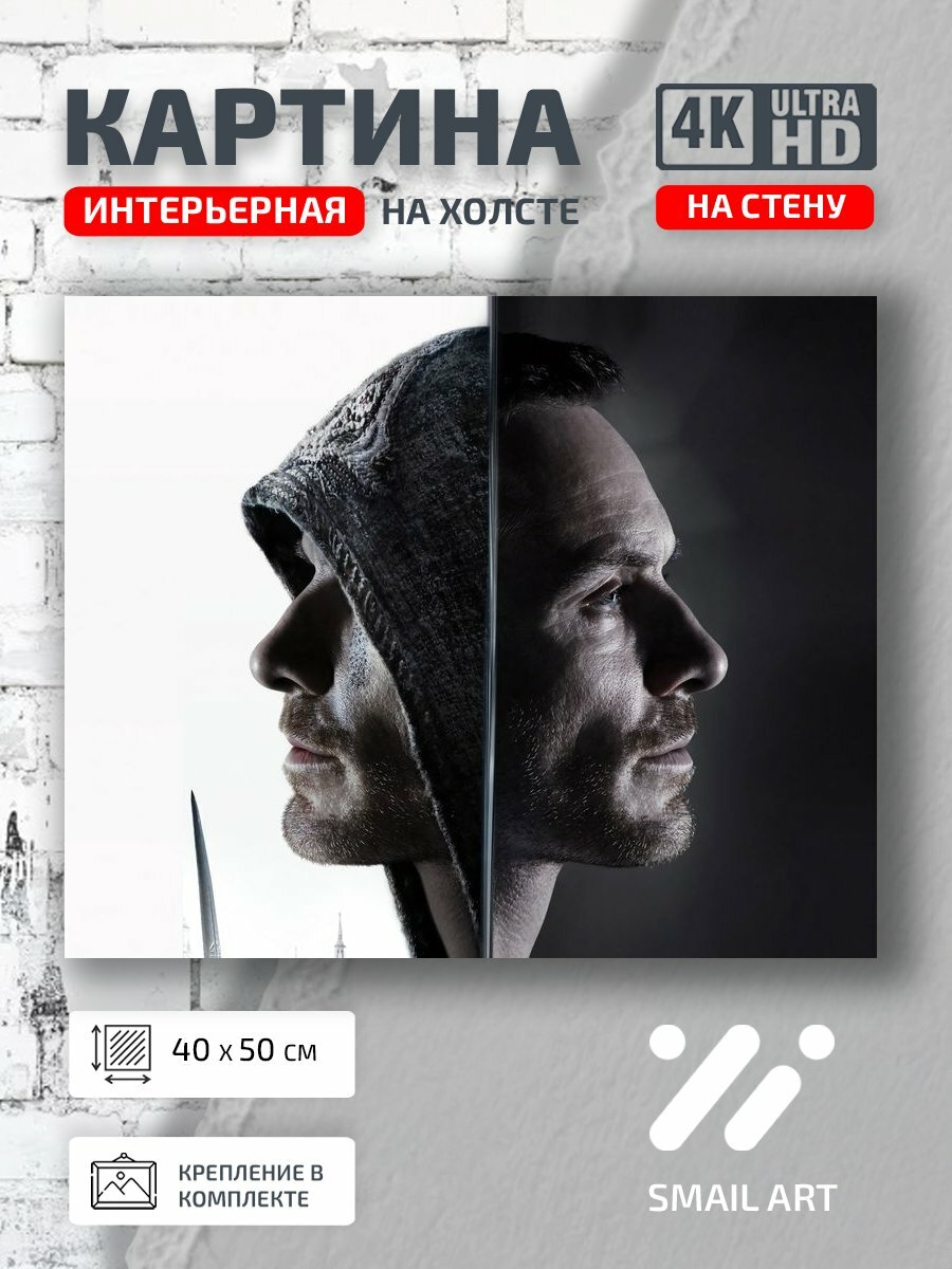 Картина на холсте интерьерная 40 на 50 на стену Капюшон Mood для офиса атмосфера интерьер