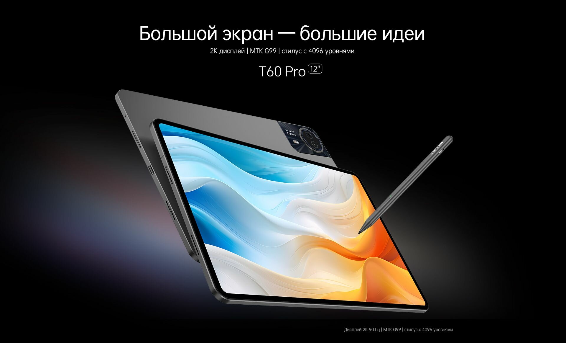 Teclast Планшет T60Pro, 11.97", 2K, 8+12 Гб, 128Гб, Android 15 — фото 1