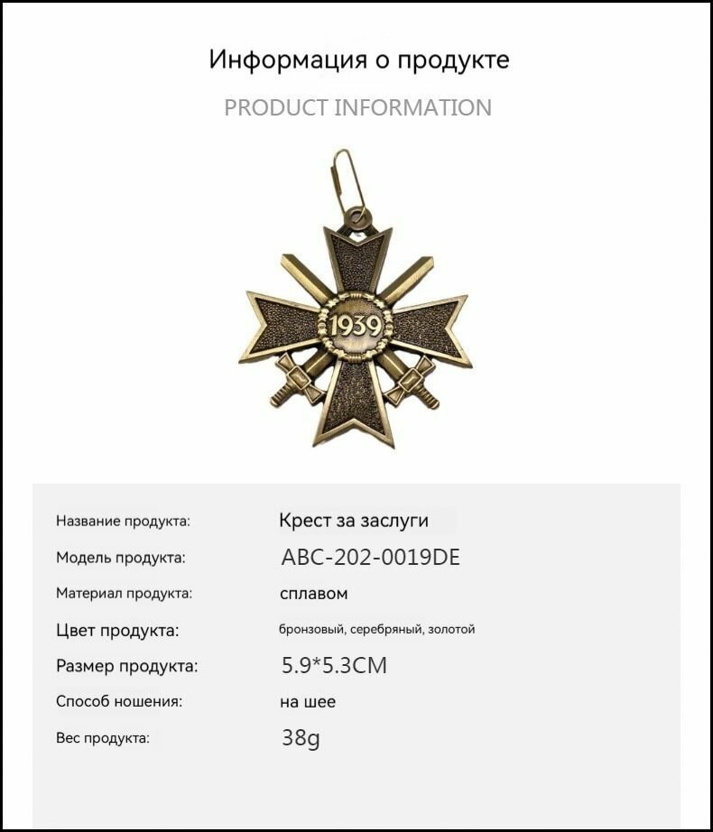 Орден Креста, медаль, эпоха XVII-XIX вв, тема искусство, оливковый цвет, коллекционный предмет — фото 1