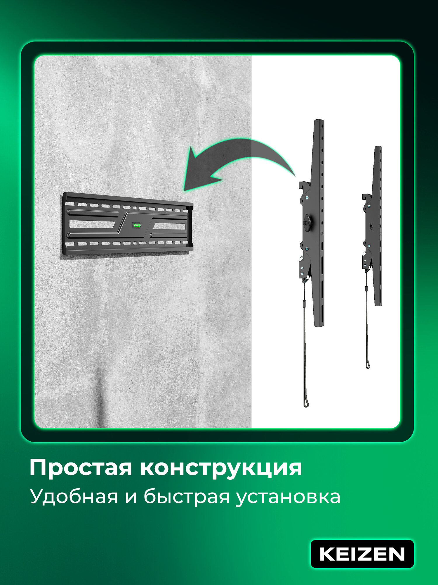 Кронштейн для телевизора на стену KEIZEN наклонный (KZ-20396122) — фото 1