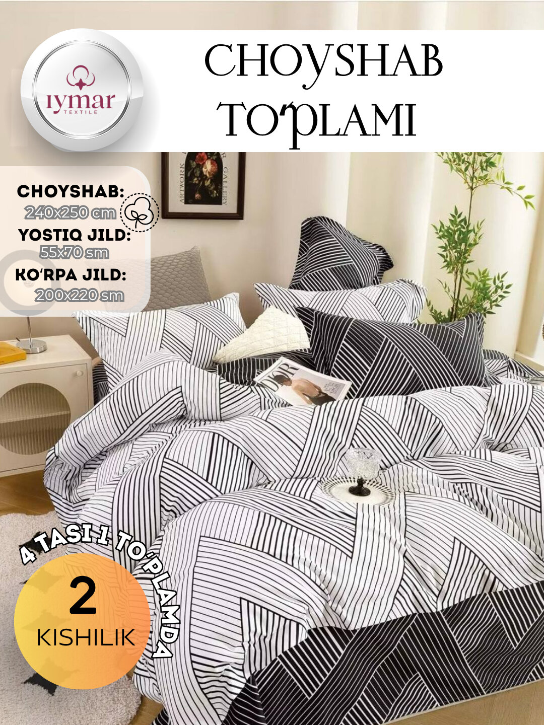 Комплект постельного белья, 2 спальный, Супер сатин, наволочки 50х70 см