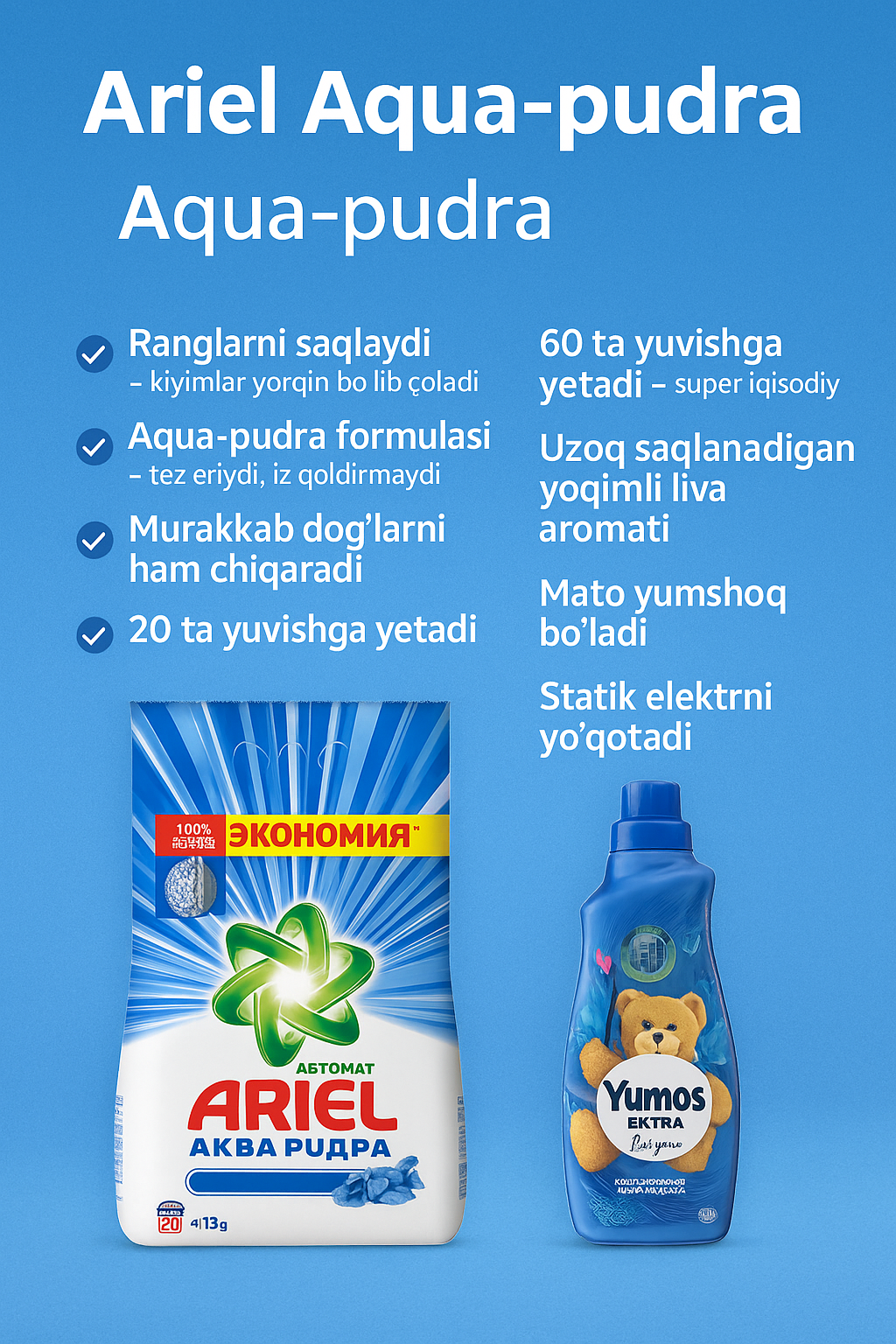 Стиральный порошок Ariel "Color", с кондиционером Yumos "Extra", 3 кг, 1440 мл