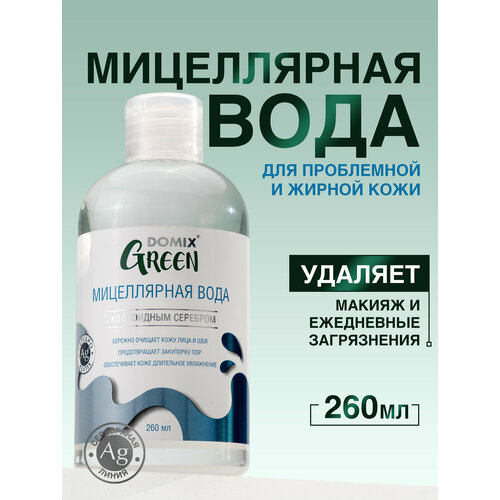 Domix Green Мицеллярная вода с коллоидным серебром, 260 мл, 300 г