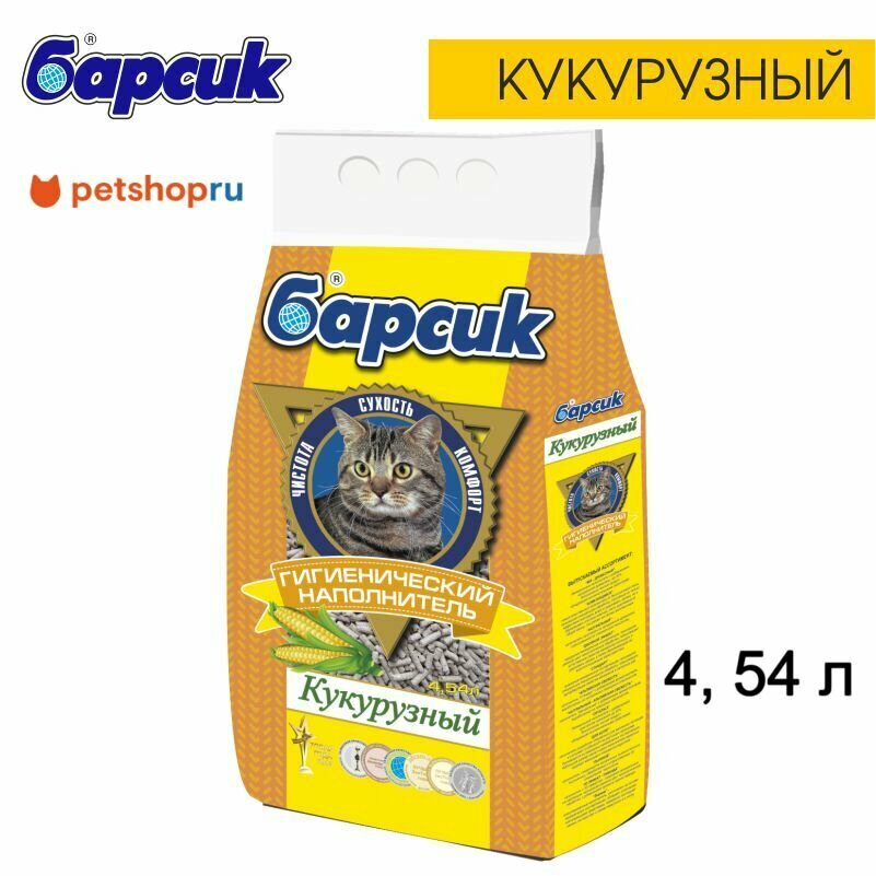 Барсик Кукурузный впитывающий наполнитель для кошачьего туалета 4.54 л